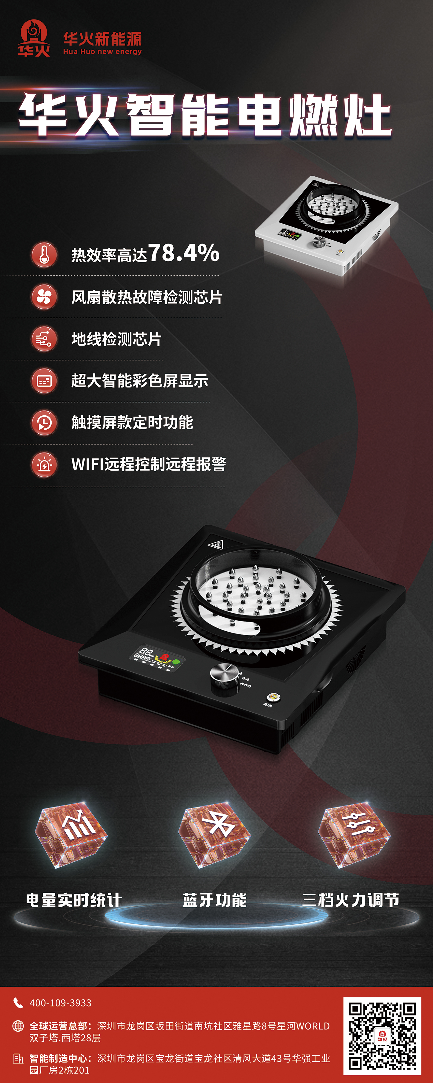 无需任何燃料，插电就能出明火的电燃灶