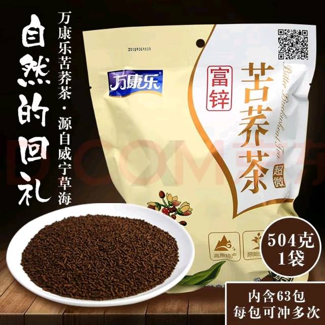 万康乐苦荞茶