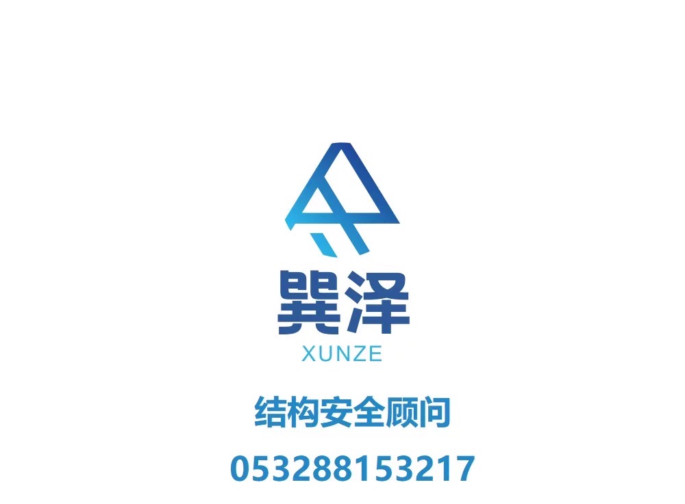巽泽建设科技（青岛）有限公司